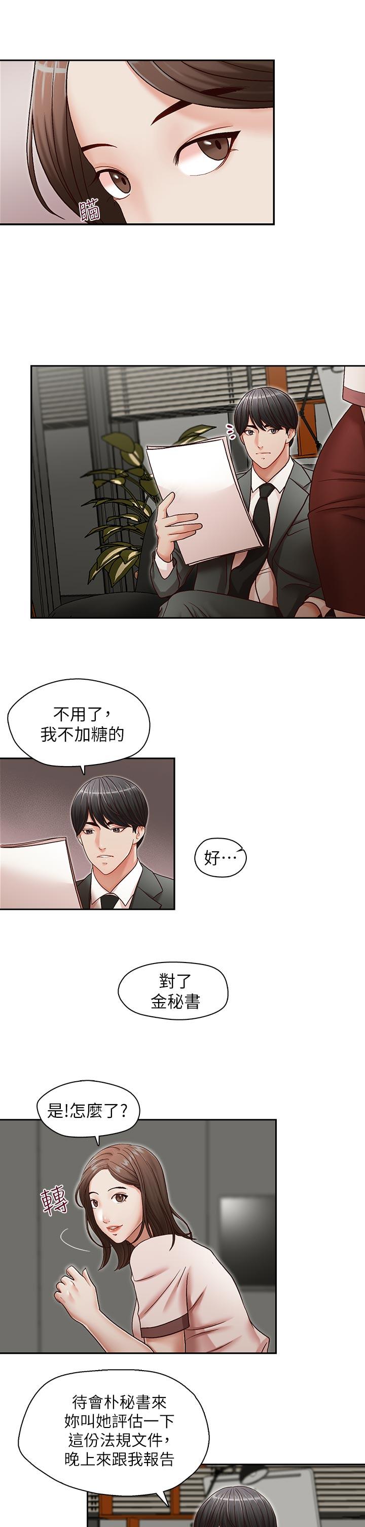 [Manhwa] Brother's secretary Training, mature woman, big breasts, inappropriate#[25P]-14