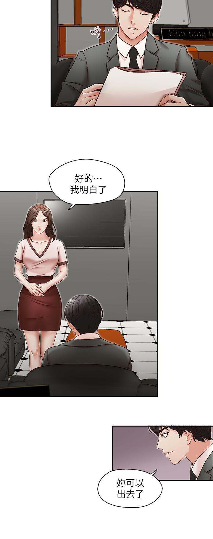 [Manhwa] Brother's secretary Training, mature woman, big breasts, inappropriate#[25P]-15