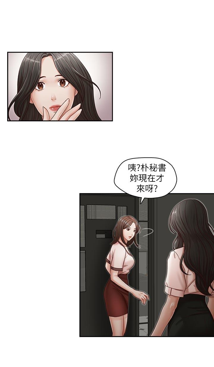 [Manhwa] Brother's secretary Training, mature woman, big breasts, inappropriate#[25P]-17