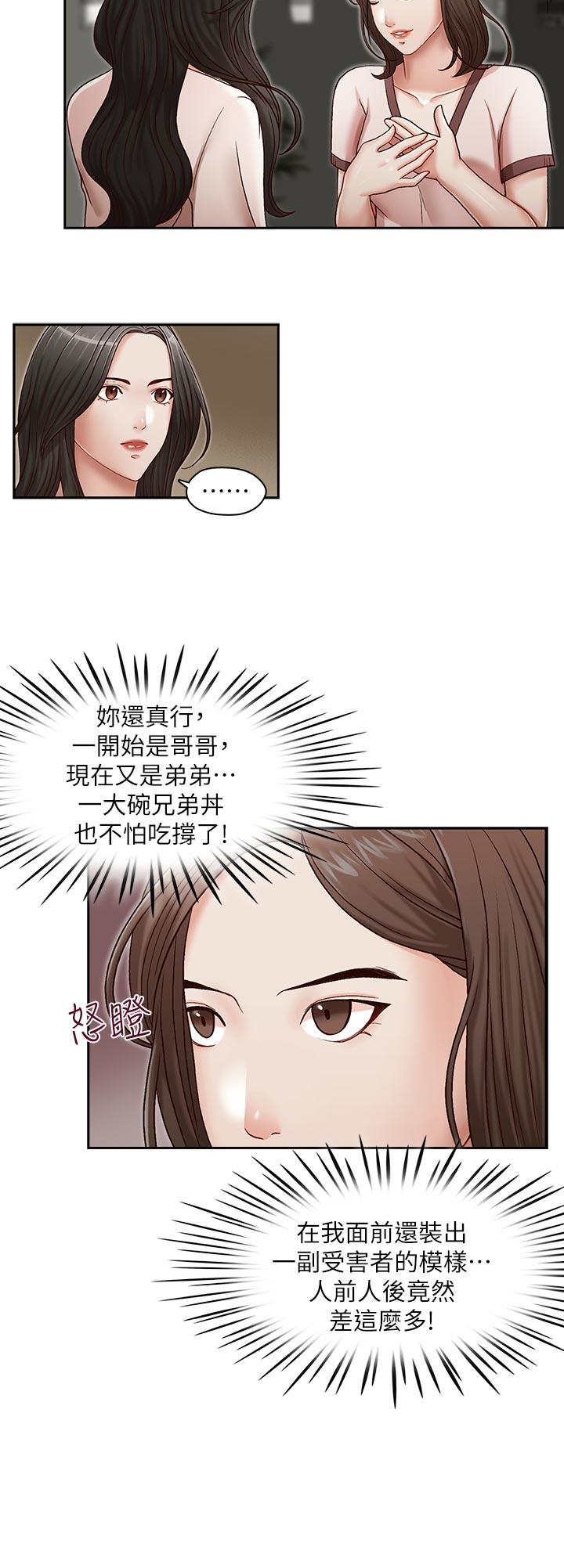 [Manhwa] Brother's secretary Training, mature woman, big breasts, inappropriate#[25P]-19