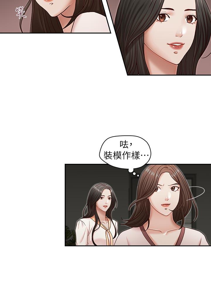[Manhwa] Brother's secretary Training, mature woman, big breasts, inappropriate#[25P]-21