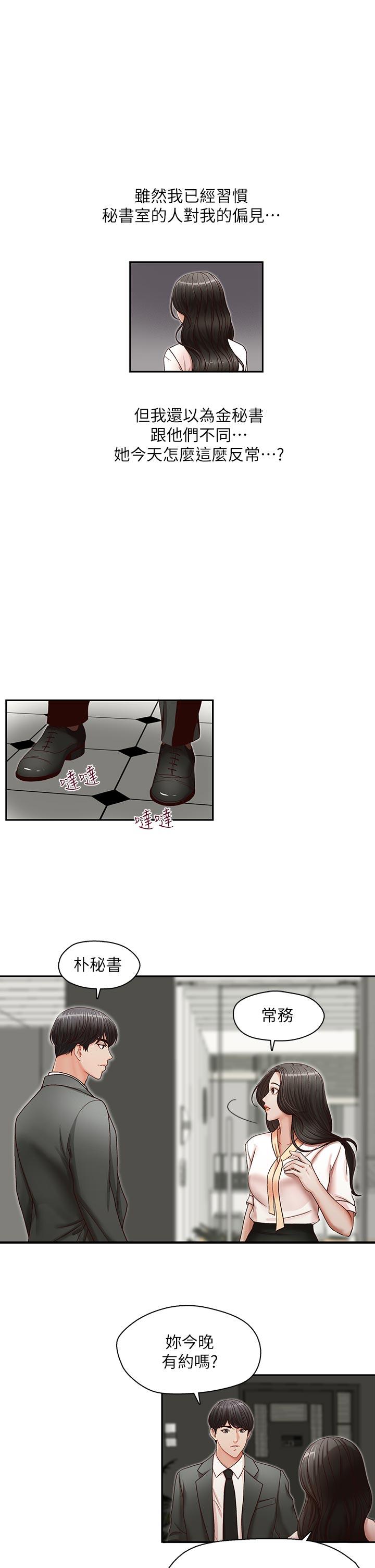 [Manhwa] Brother's secretary Training, mature woman, big breasts, inappropriate#[25P]-22