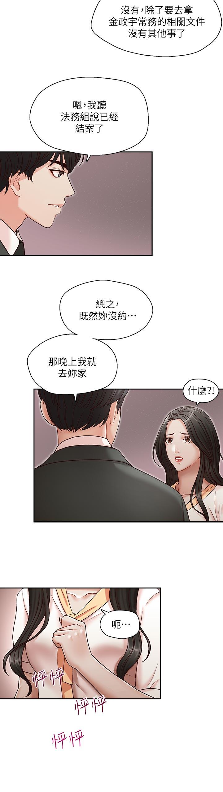 [Manhwa] Brother's secretary Training, mature woman, big breasts, inappropriate#[25P]-23