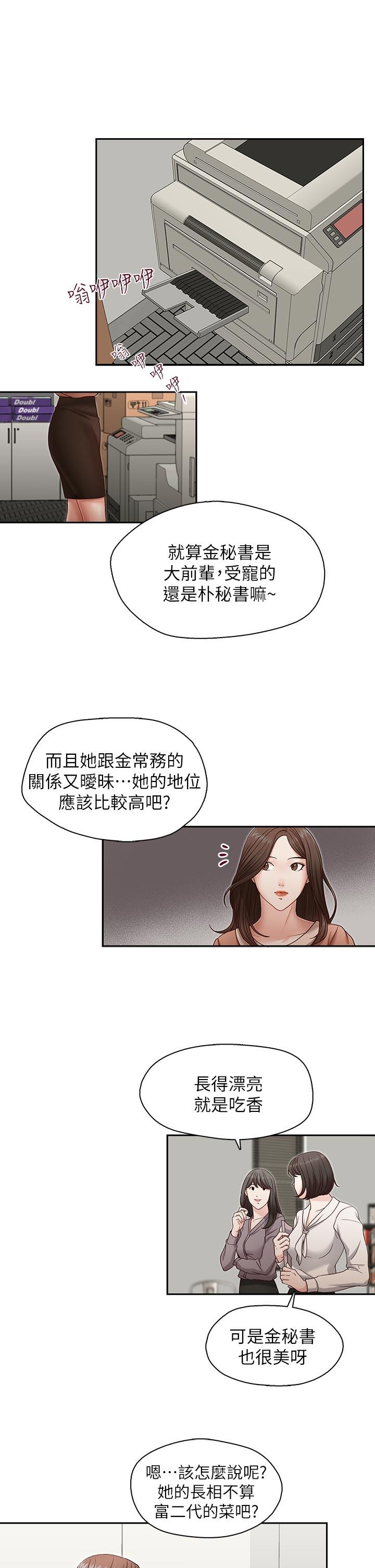 [Manhwa] Brother's secretary Training, mature woman, big breasts, inappropriate#[25P]-4