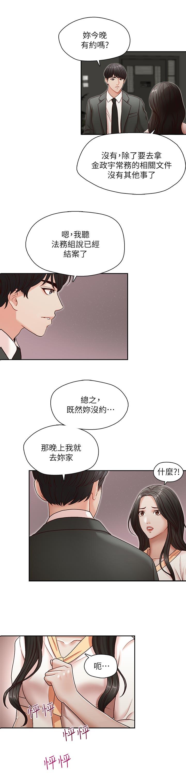 [Manhwa] Brother's secretary Training, mature woman, big breasts, inappropriate#[26P]-1