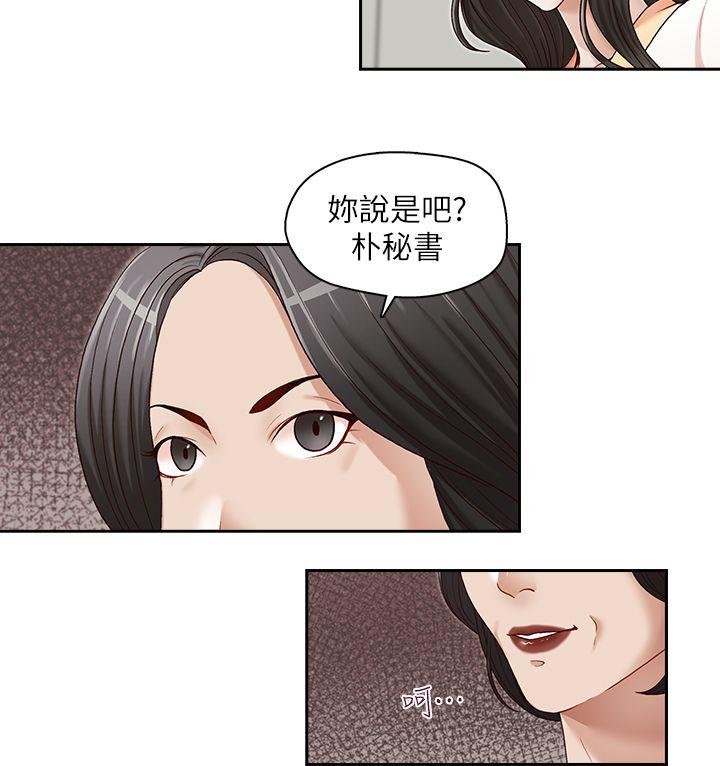 [Manhwa] Brother's secretary Training, mature woman, big breasts, inappropriate#[26P]-12