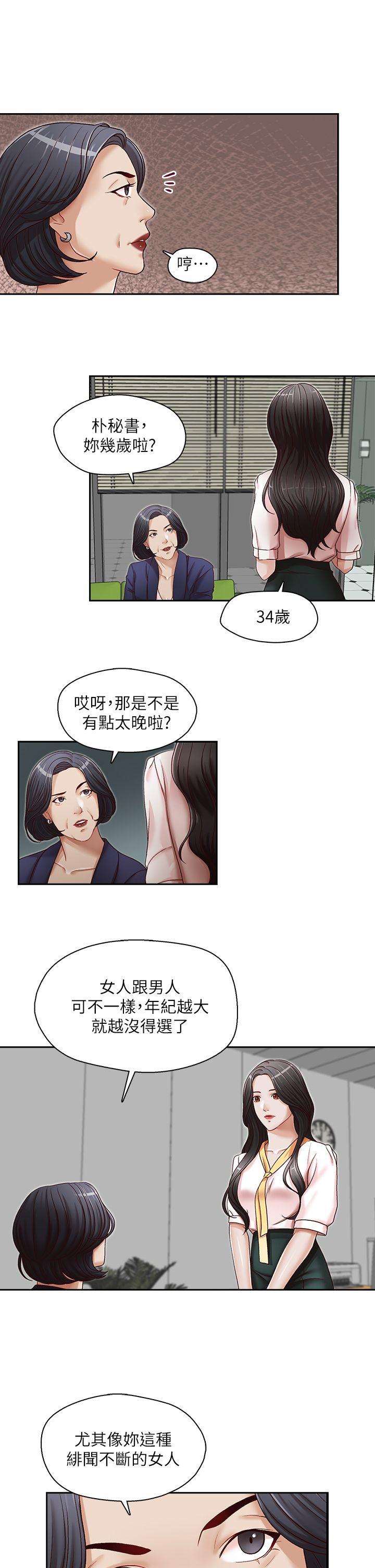 [Manhwa] Brother's secretary Training, mature woman, big breasts, inappropriate#[26P]-13