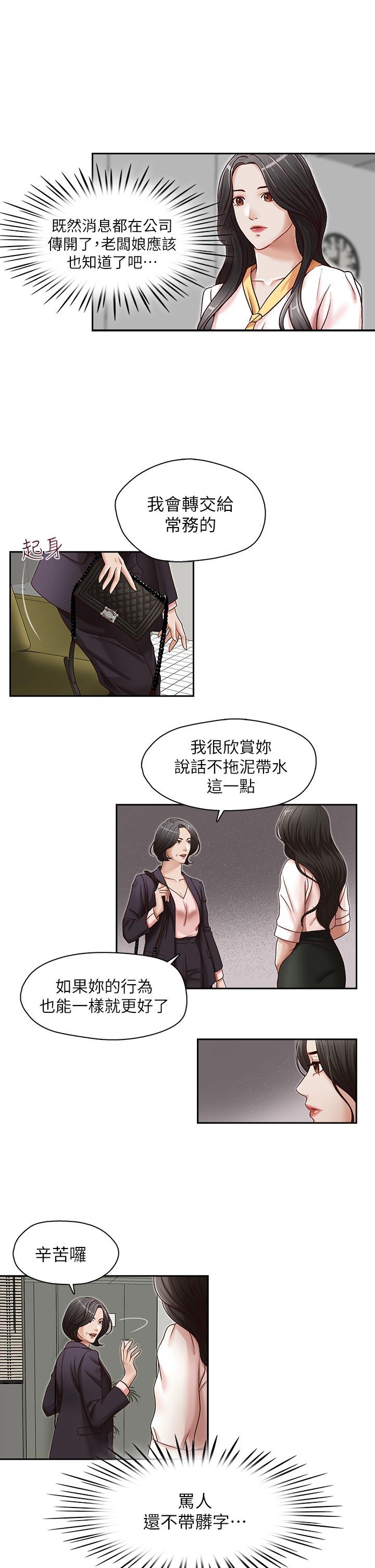 [Manhwa] Brother's secretary Training, mature woman, big breasts, inappropriate#[26P]-15