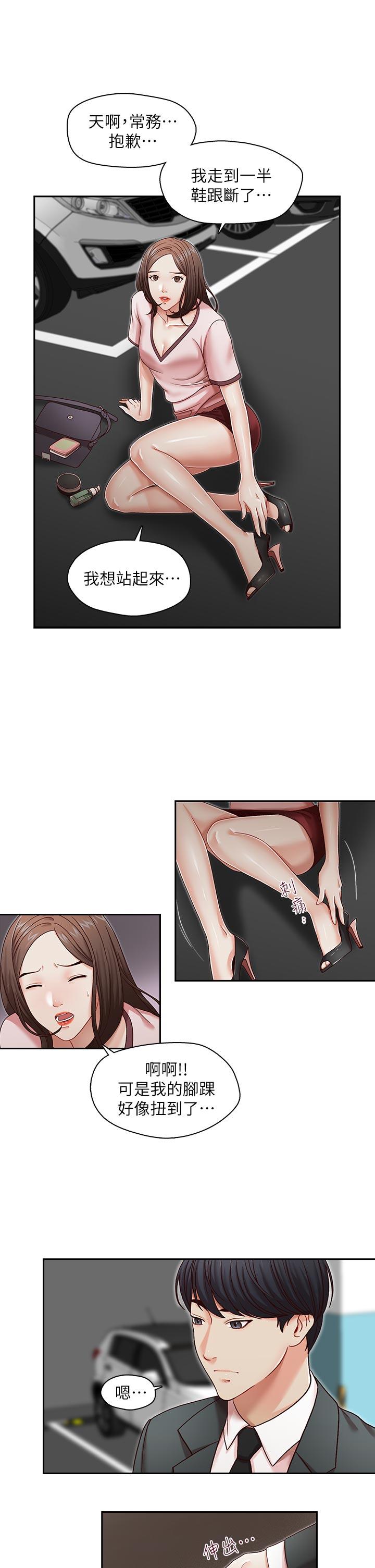 [Manhwa] Brother's secretary Training, mature woman, big breasts, inappropriate#[26P]-23