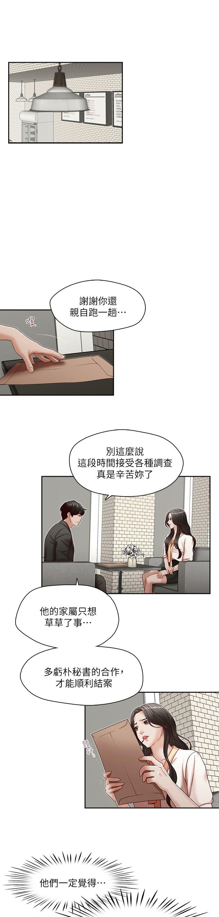 [Manhwa] Brother's secretary Training, mature woman, big breasts, inappropriate#[26P]-5