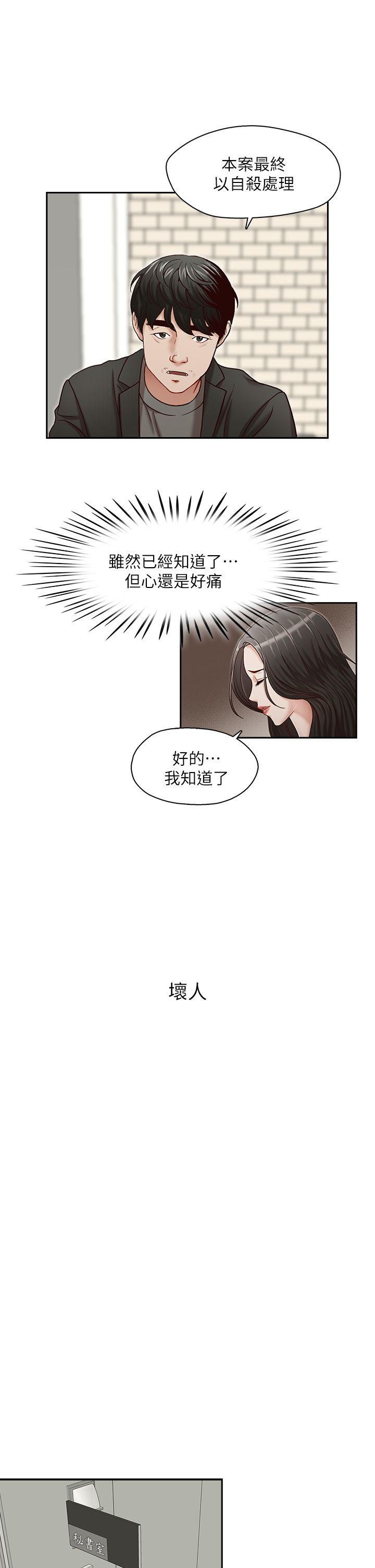 [Manhwa] Brother's secretary Training, mature woman, big breasts, inappropriate#[26P]-7