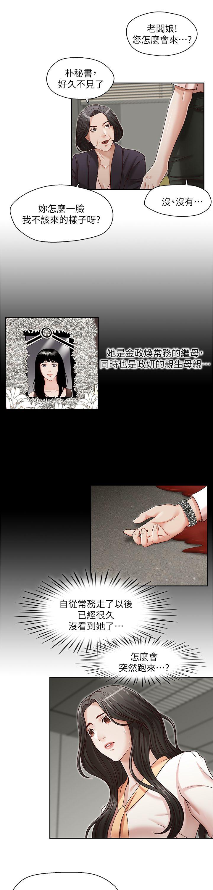 [Manhwa] Brother's secretary Training, mature woman, big breasts, inappropriate#[26P]-9
