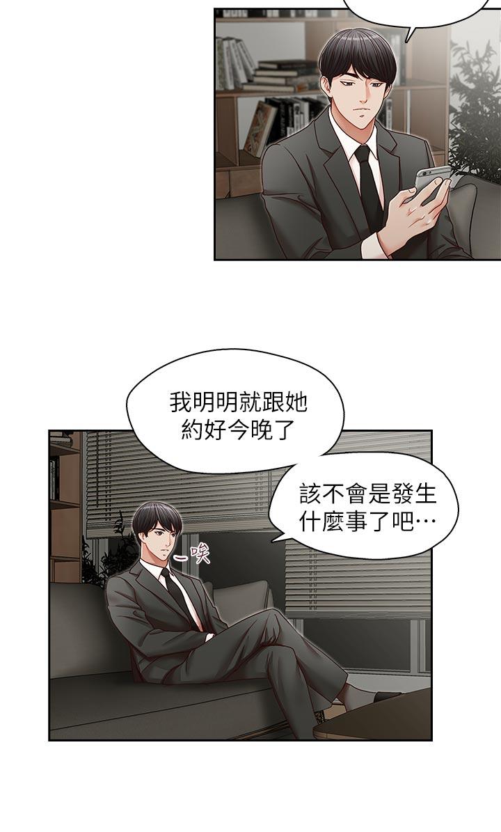 [Manhwa] Brother's secretary Training, mature woman, big breasts, inappropriate#[26P]-12