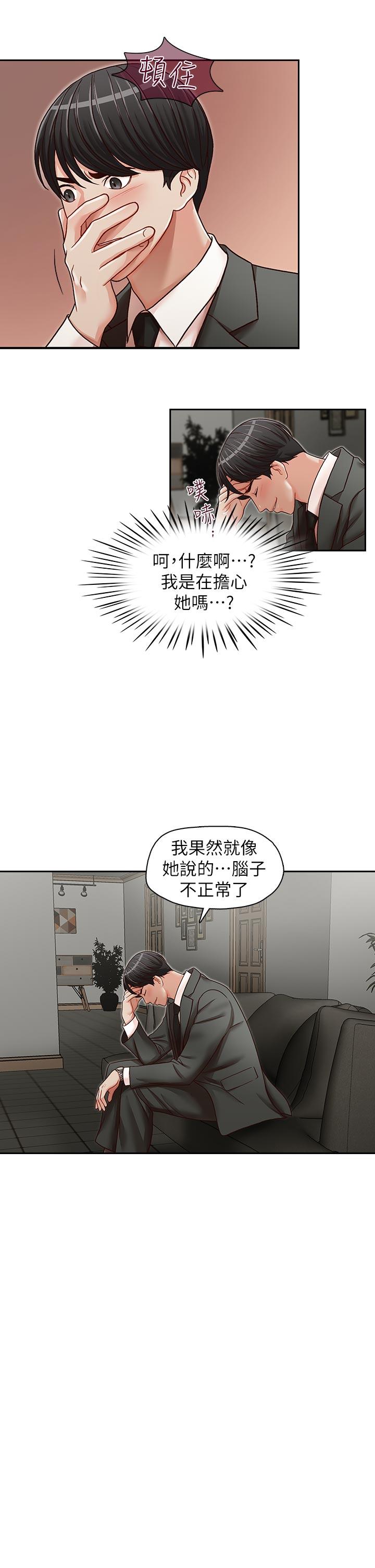 [Manhwa] Brother's secretary Training, mature woman, big breasts, inappropriate#[26P]-13