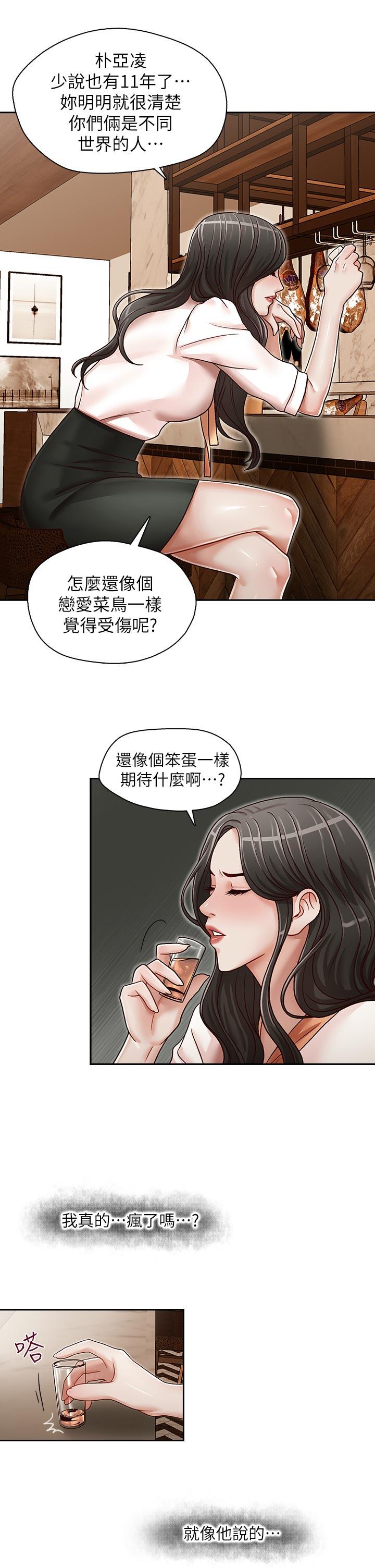 [Manhwa] Brother's secretary Training, mature woman, big breasts, inappropriate#[26P]-15