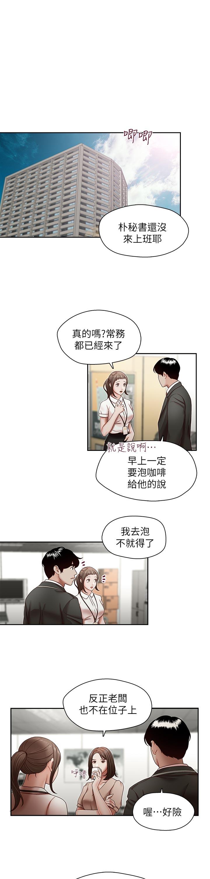 [Manhwa] Brother's secretary Training, mature woman, big breasts, inappropriate#[26P]-18