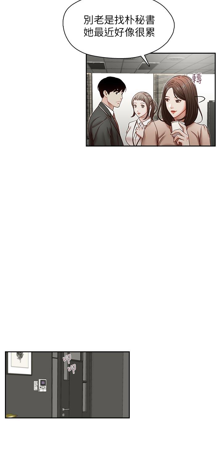 [Manhwa] Brother's secretary Training, mature woman, big breasts, inappropriate#[26P]-19