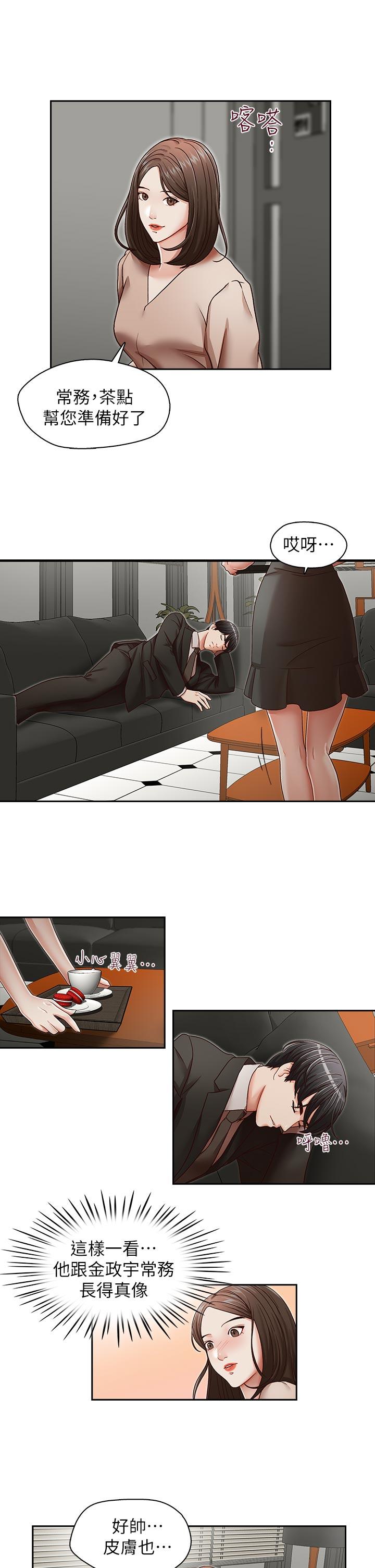 [Manhwa] Brother's secretary Training, mature woman, big breasts, inappropriate#[26P]-20