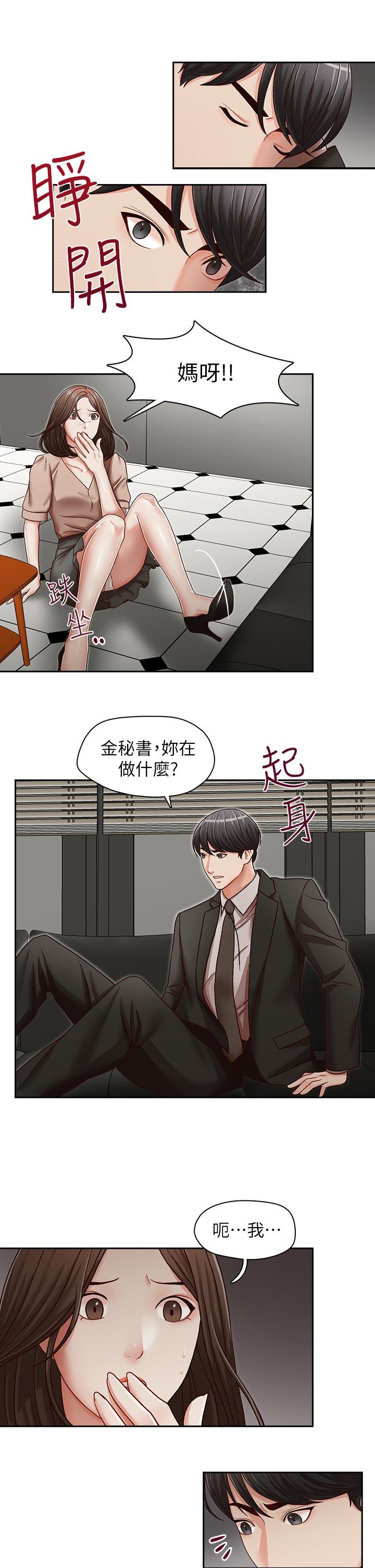 [Manhwa] Brother's secretary Training, mature woman, big breasts, inappropriate#[26P]-22