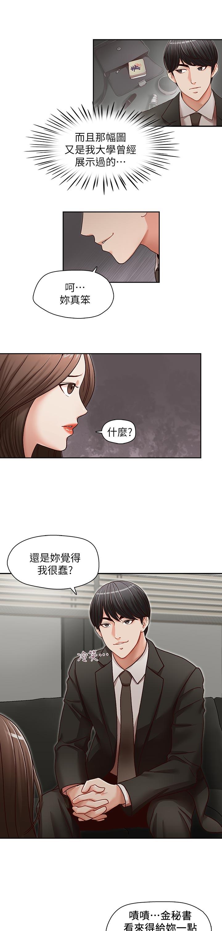[Manhwa] Brother's secretary Training, mature woman, big breasts, inappropriate#[26P]-24