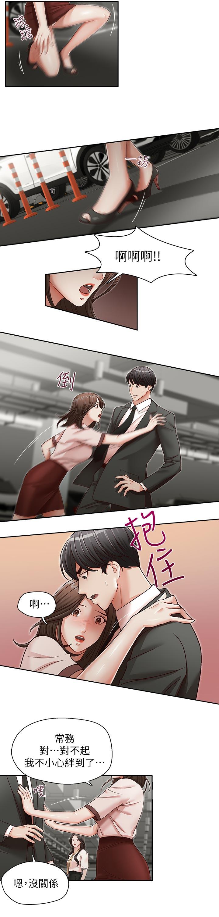 [Manhwa] Brother's secretary Training, mature woman, big breasts, inappropriate#[26P]-9