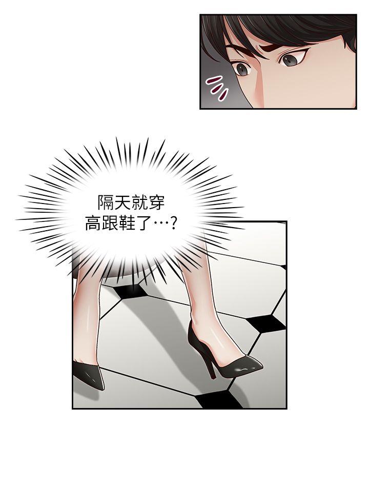 [Manhwa] Brother's secretary Training, mature woman, big breasts, inappropriate#[26P]-1