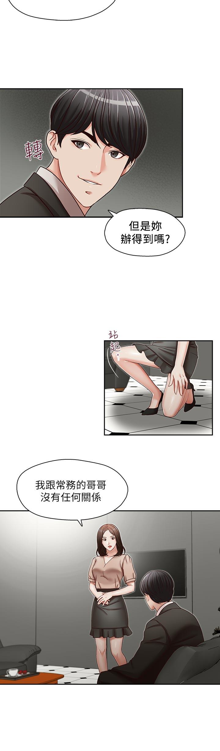 [Manhwa] Brother's secretary Training, mature woman, big breasts, inappropriate#[26P]-10