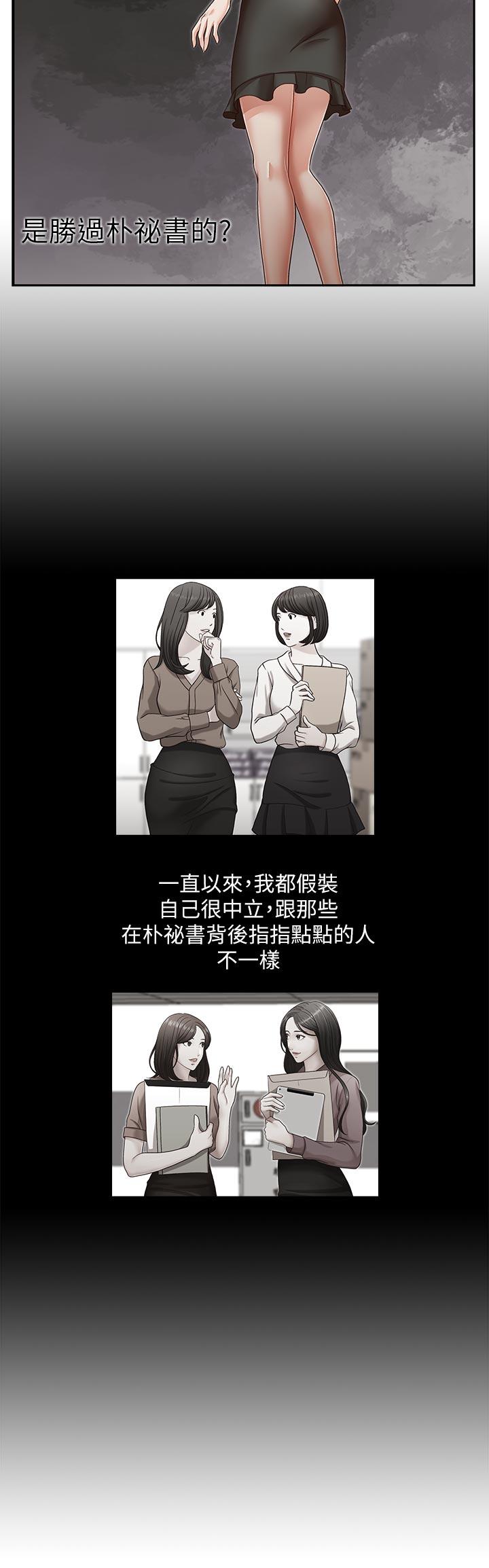 [Manhwa] Brother's secretary Training, mature woman, big breasts, inappropriate#[26P]-12