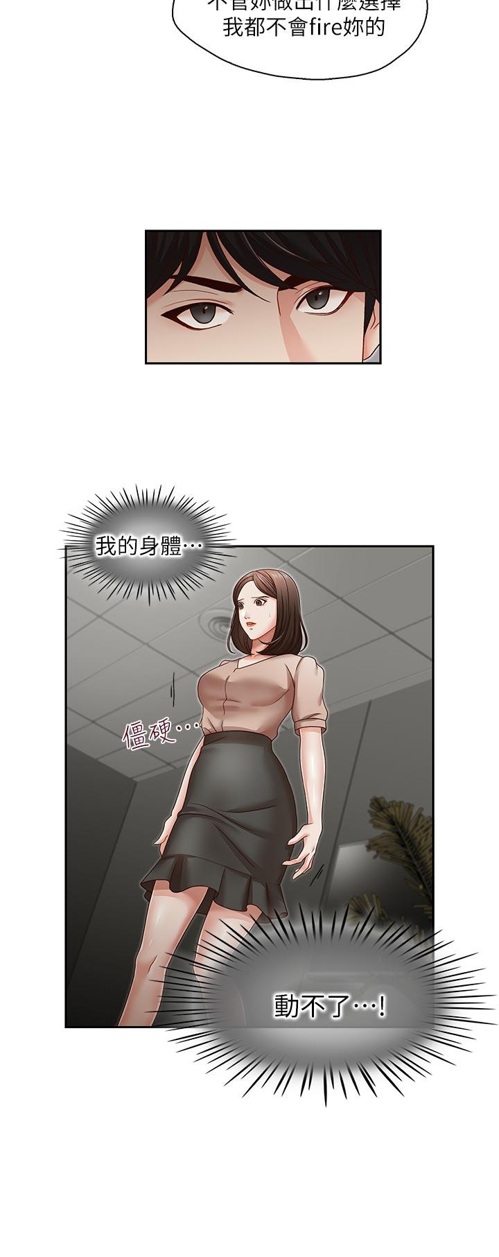 [Manhwa] Brother's secretary Training, mature woman, big breasts, inappropriate#[26P]-14