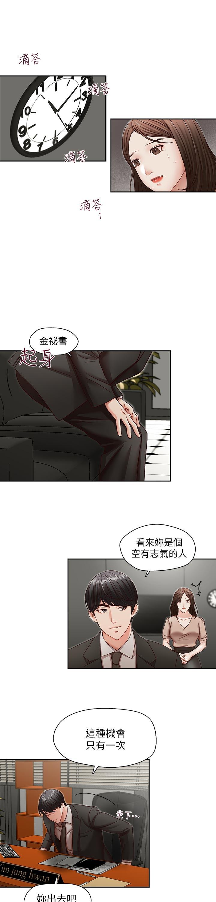 [Manhwa] Brother's secretary Training, mature woman, big breasts, inappropriate#[26P]-15