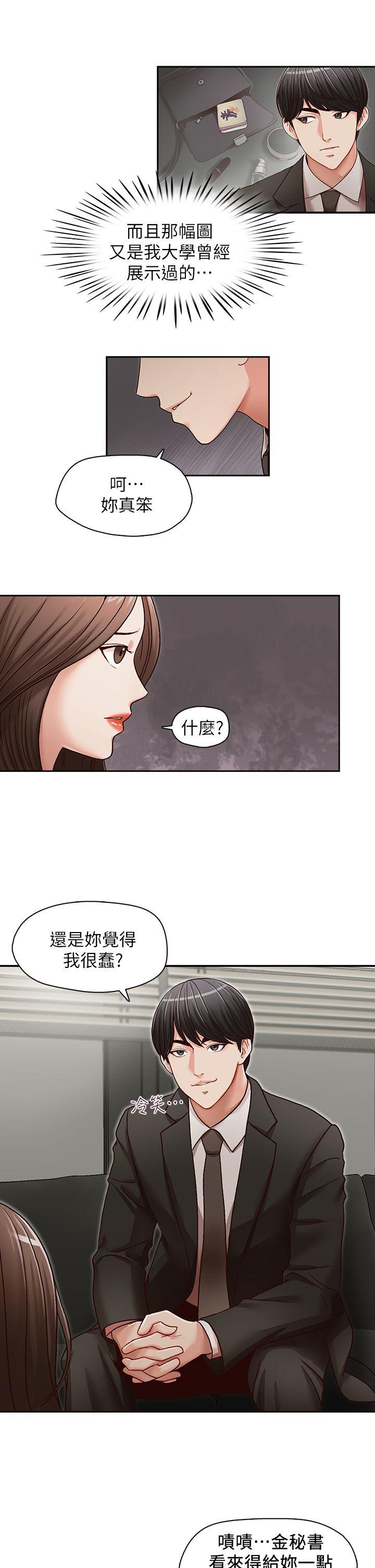 [Manhwa] Brother's secretary Training, mature woman, big breasts, inappropriate#[26P]-2