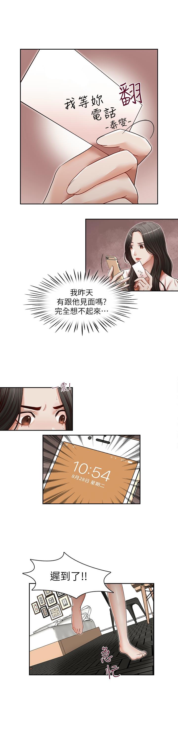 [Manhwa] Brother's secretary Training, mature woman, big breasts, inappropriate#[26P]-7