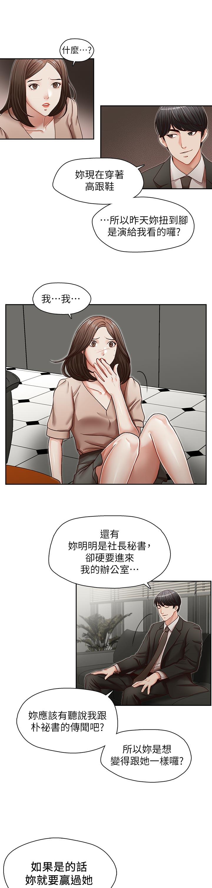 [Manhwa] Brother's secretary Training, mature woman, big breasts, inappropriate#[26P]-9