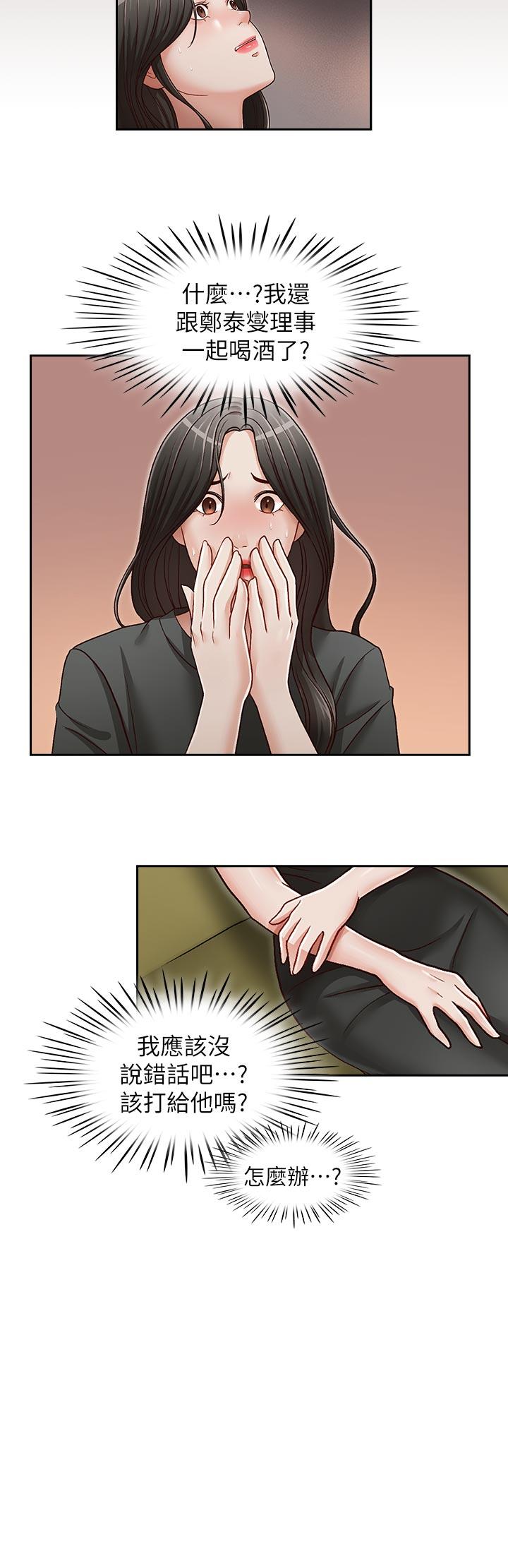 [Manhwa] Brother's secretary Training, mature woman, big breasts, inappropriate#[26P]-11