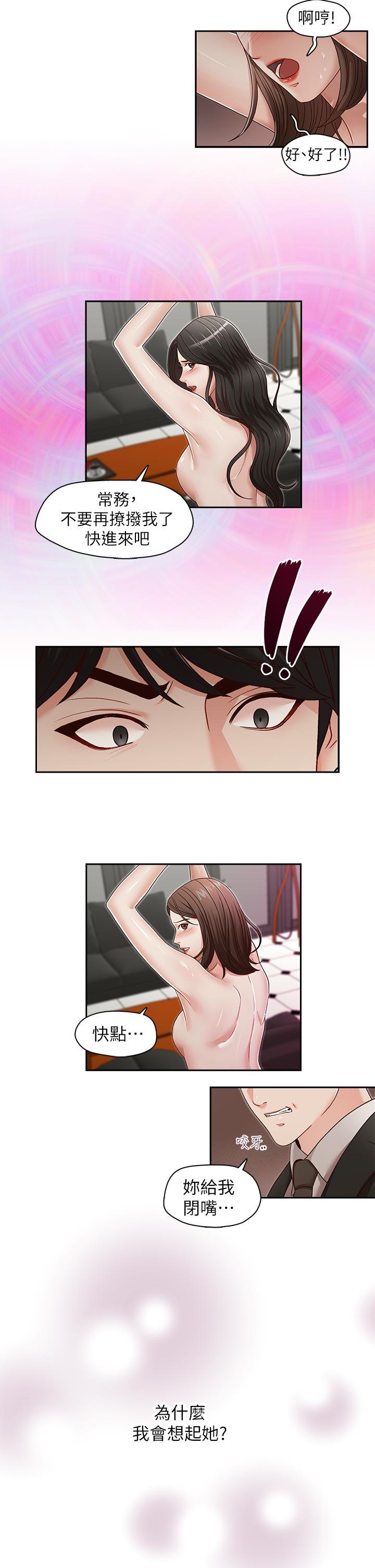 [Manhwa] Brother's secretary Training, mature woman, big breasts, inappropriate#[26P]-16