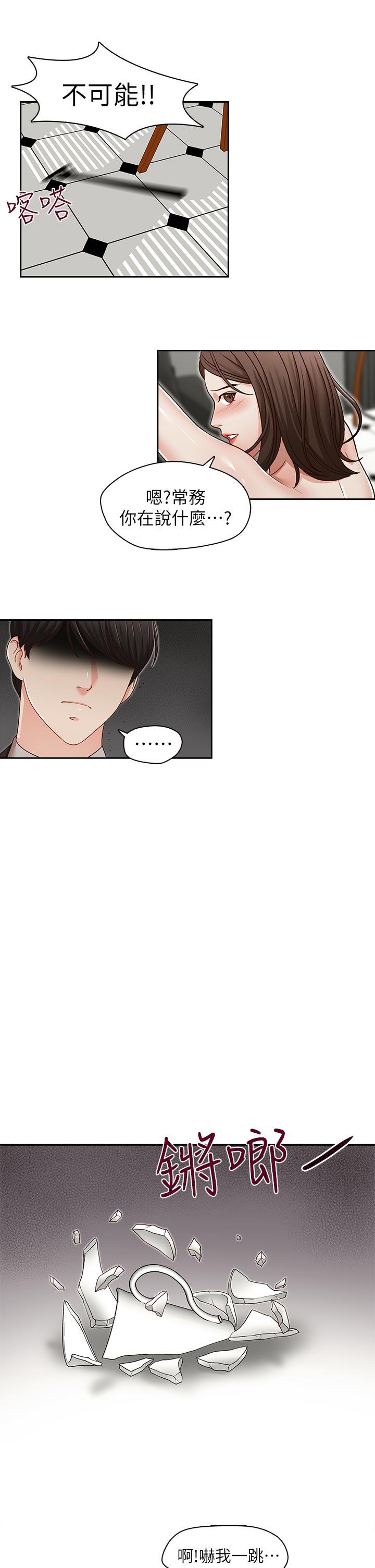 [Manhwa] Brother's secretary Training, mature woman, big breasts, inappropriate#[26P]-20