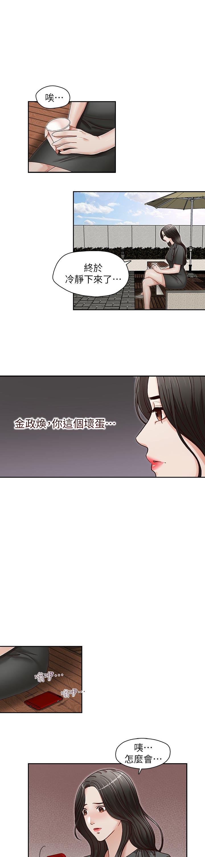 [韩国漫画] 哥哥的秘书 调教,熟女人妻,巨乳大奶,不伦#[23P]-21