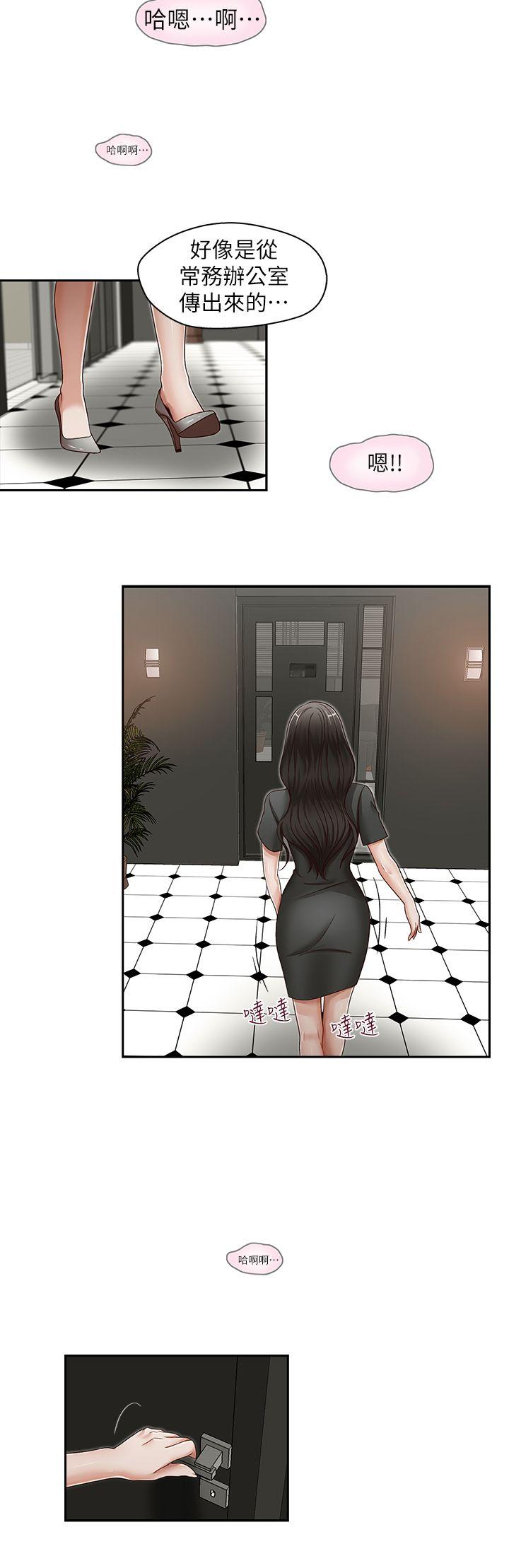 [韩国漫画] 哥哥的秘书 调教,熟女人妻,巨乳大奶,不伦#[23P]-3