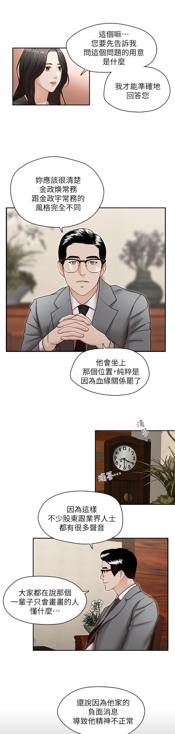 [Manhwa] Brother's secretary Training, mature woman, big breasts, inappropriate#[25P]-10