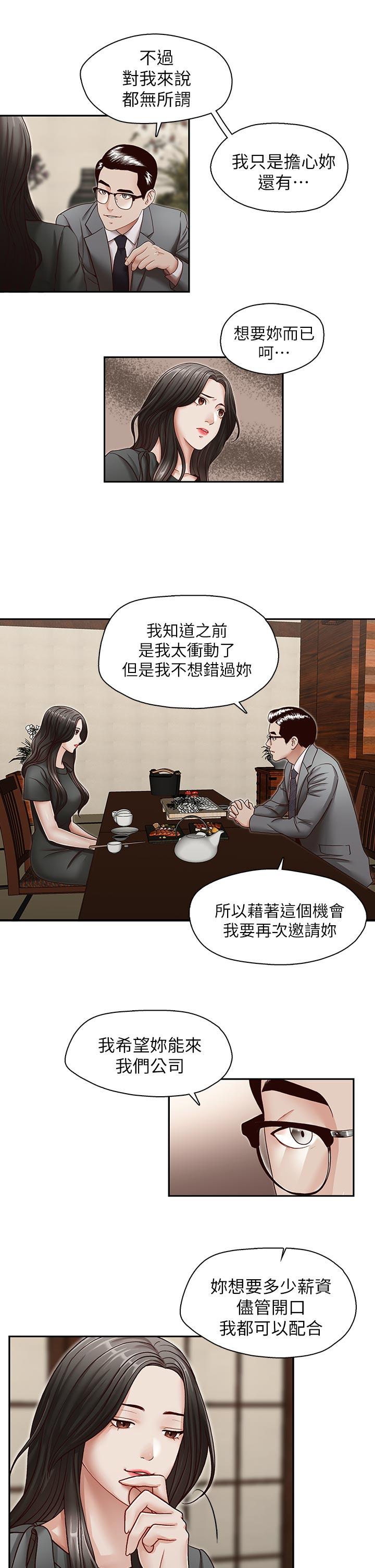 [Manhwa] Brother's secretary Training, mature woman, big breasts, inappropriate#[25P]-12