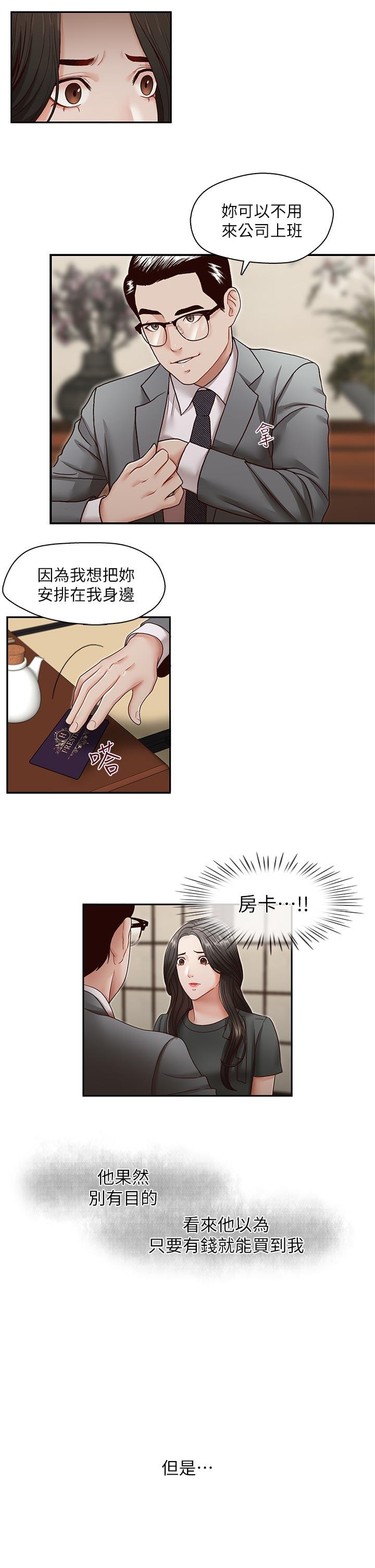 [Manhwa] Brother's secretary Training, mature woman, big breasts, inappropriate#[25P]-14
