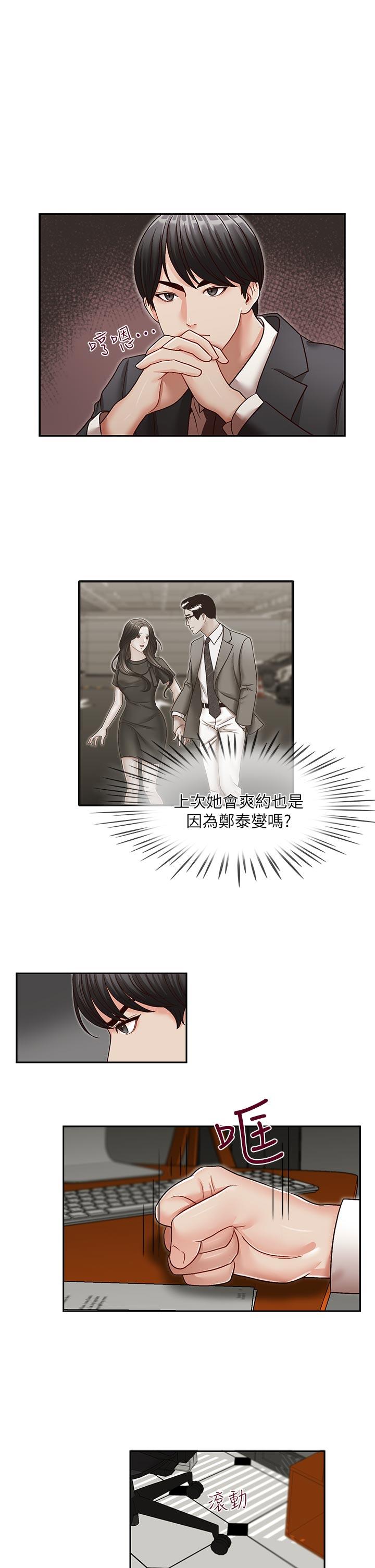 [Manhwa] Brother's secretary Training, mature woman, big breasts, inappropriate#[25P]-22