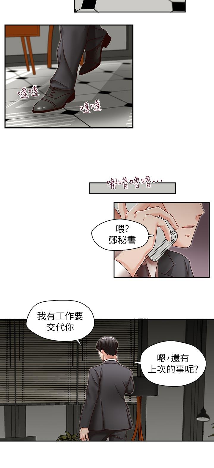 [Manhwa] Brother's secretary Training, mature woman, big breasts, inappropriate#[25P]-23