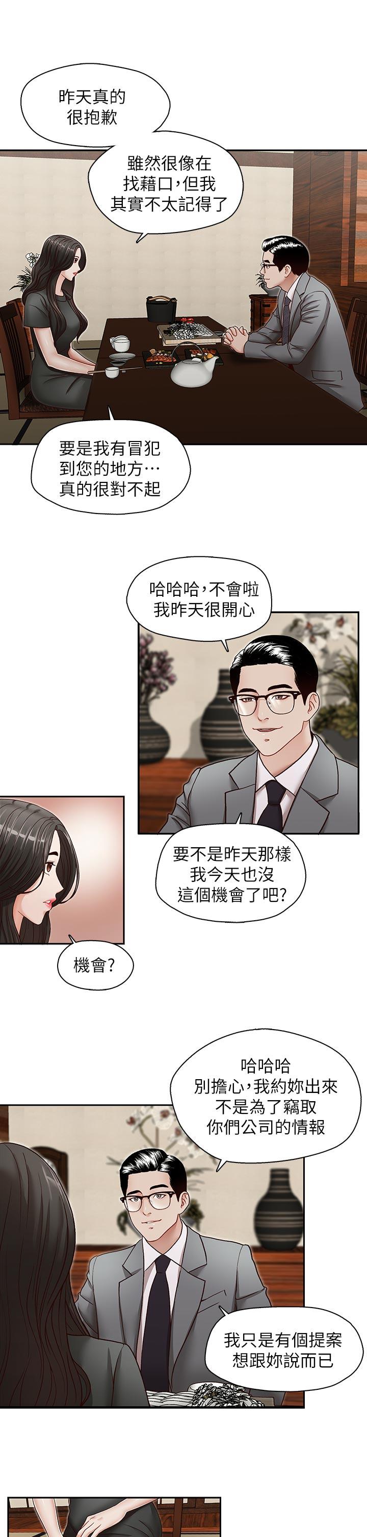 [Manhwa] Brother's secretary Training, mature woman, big breasts, inappropriate#[25P]-8