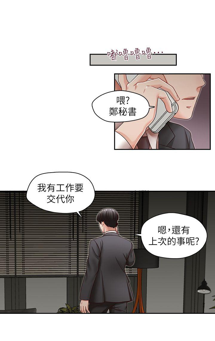 [Manhwa] Brother's secretary Training, mature woman, big breasts, inappropriate#[25P]-1