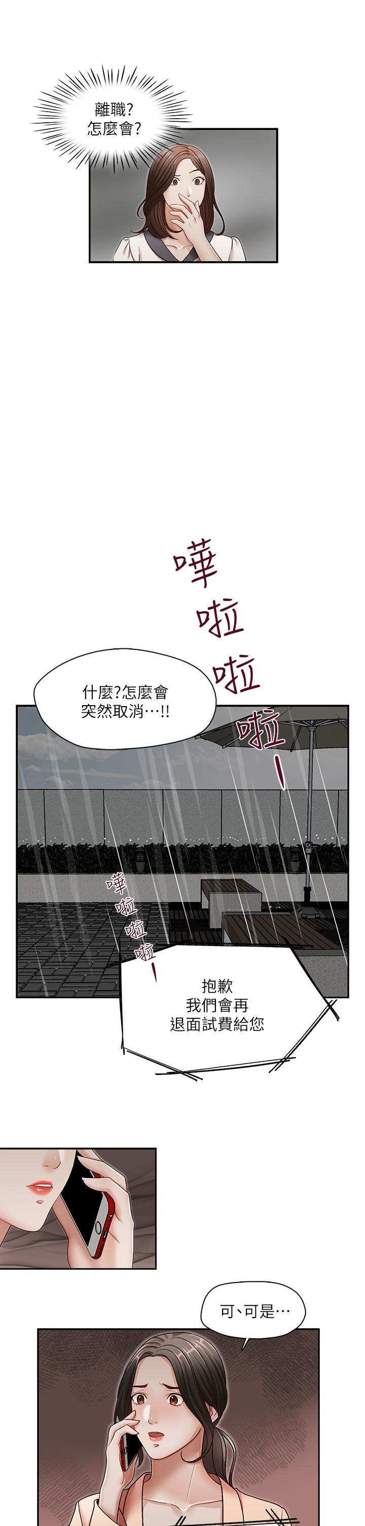 [Manhwa] Brother's secretary Training, mature woman, big breasts, inappropriate#[25P]-12