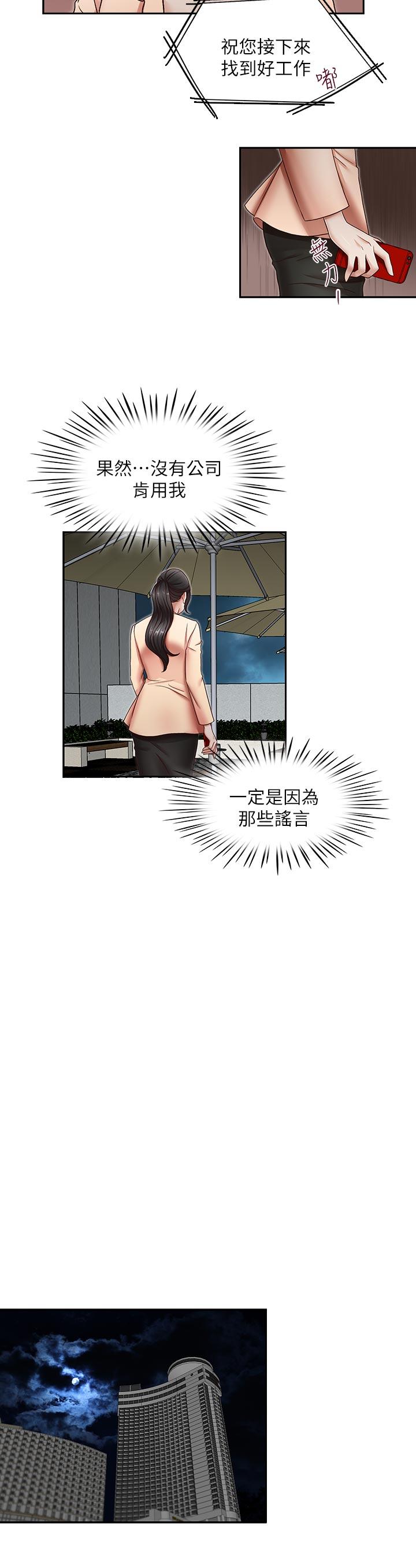 [Manhwa] Brother's secretary Training, mature woman, big breasts, inappropriate#[25P]-13