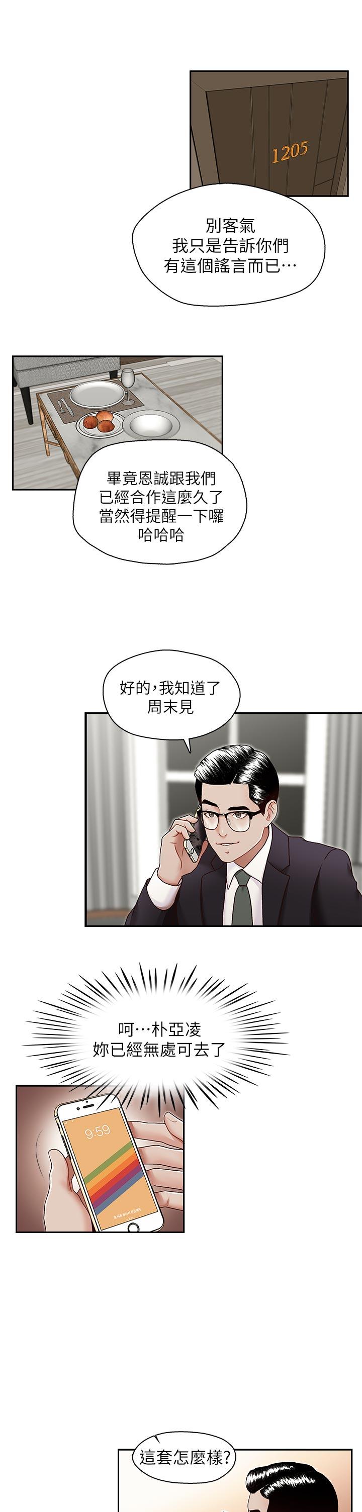 [Manhwa] Brother's secretary Training, mature woman, big breasts, inappropriate#[25P]-14