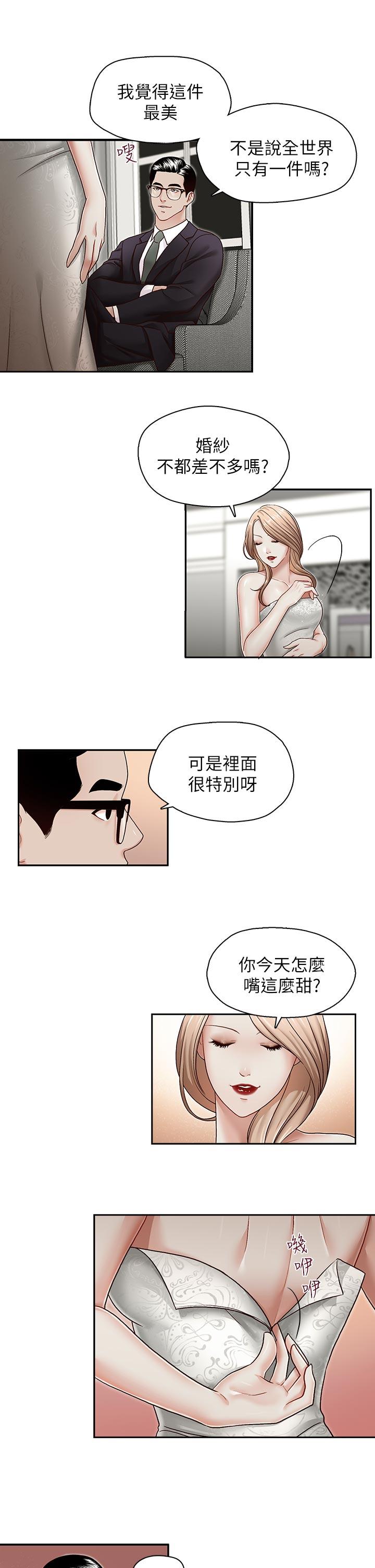 [Manhwa] Brother's secretary Training, mature woman, big breasts, inappropriate#[25P]-16