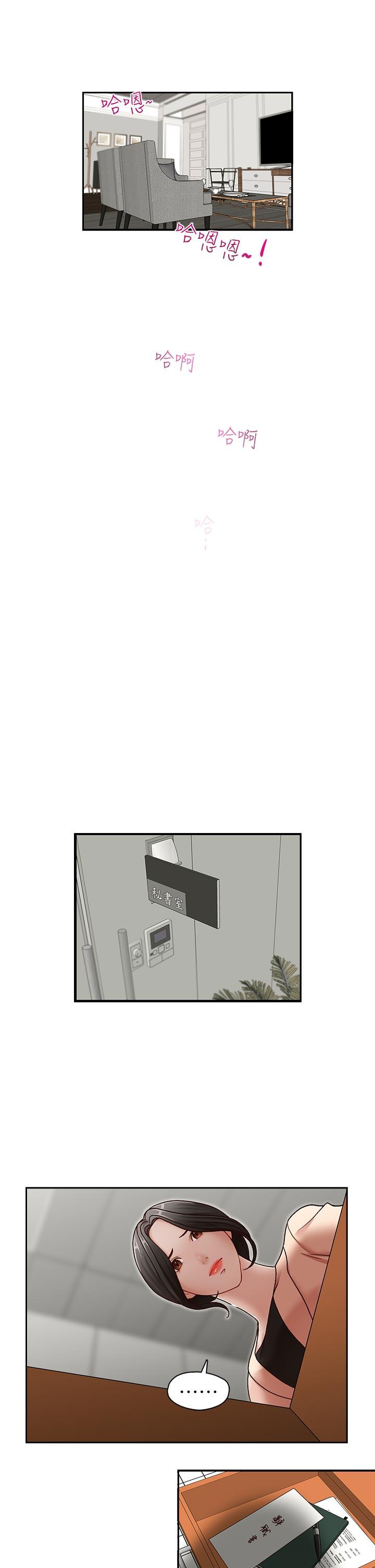 [Manhwa] Brother's secretary Training, mature woman, big breasts, inappropriate#[25P]-22